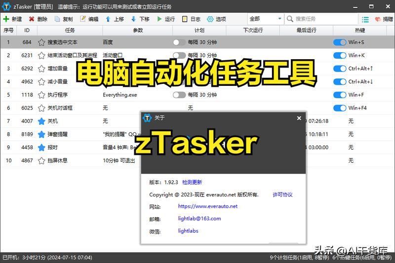分享一个简化版的RPA工具..情报-搞钱线报📢论坛-网创交流-优创圈